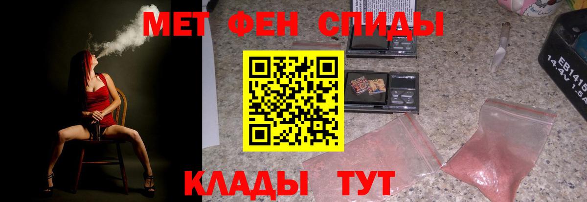 АМФЕТАМИН  Вход с VPN  Амурск  АМФЕТАМИН 97% 