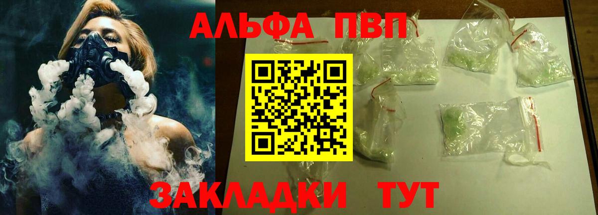 А ПВП Соль Амурск