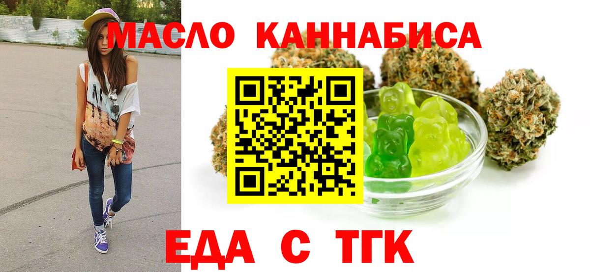 Canna-Cookies конопля  Вход с VPN  Амурск 