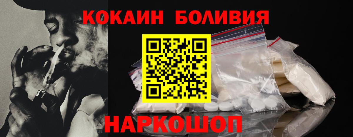 КОКАИН VHQ Амурск