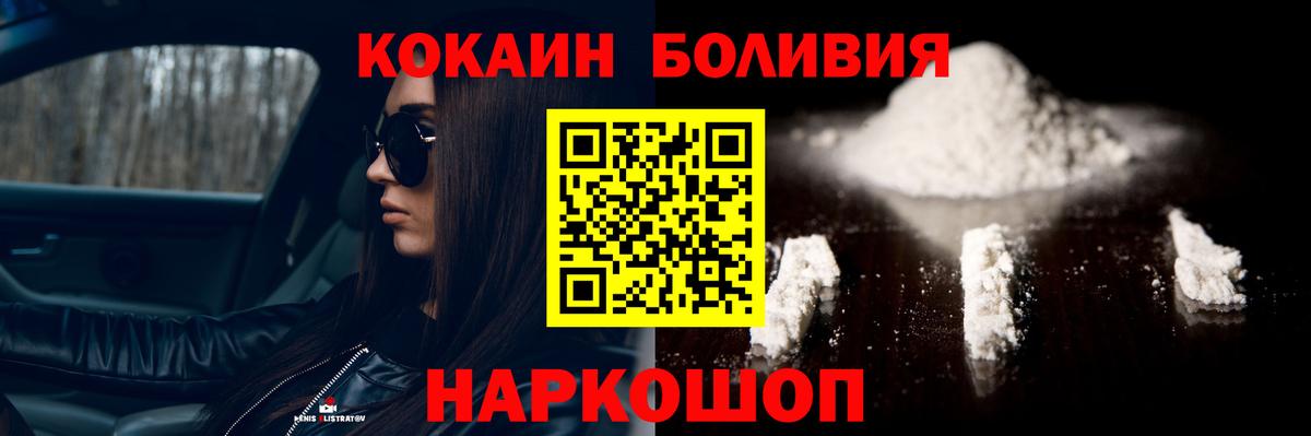 КОКАИН Columbia  Вход с VPN  Амурск  Кокаин FishScale 