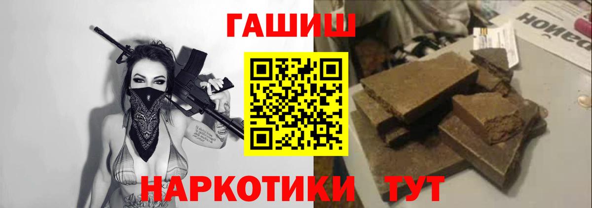 ГАШ Изолятор  ГАШ гашик  Амурск  Вход с VPN 