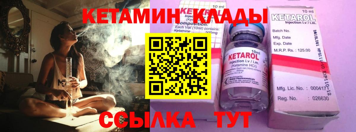КЕТАМИН VHQ  Вход с VPN  Амурск 