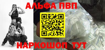 Альфа ПВП Свободный