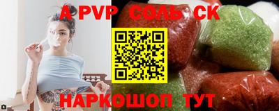 Альфа ПВП Свободный