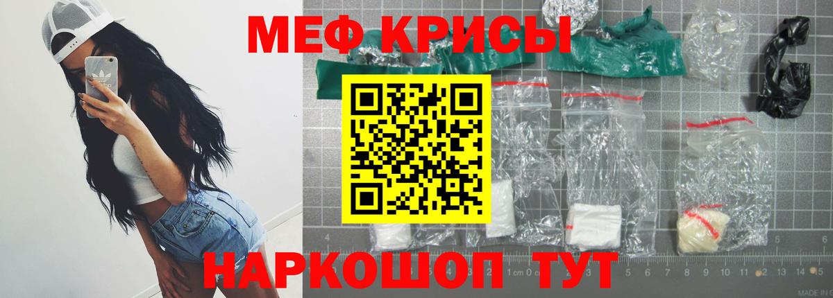 Меф мяу мяу мука Амурск