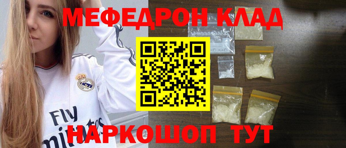 Меф  Вход с VPN  МЯУ-МЯУ кристаллы  Амурск  Меф mephedrone  МЯУ-МЯУ 