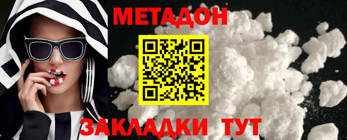 МЕТАДОН VHQ  ОМГ ОМГ tor  Амурск  Вход с VPN 