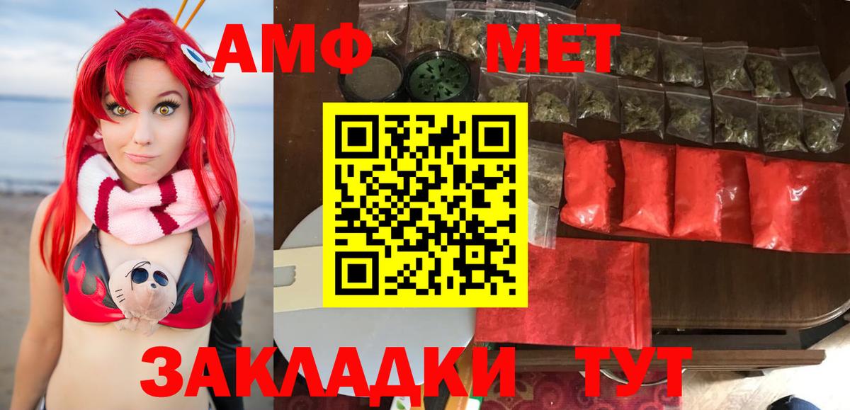 Амурск  Метамфетамин витя  Вход с VPN  Метамфетамин витя 