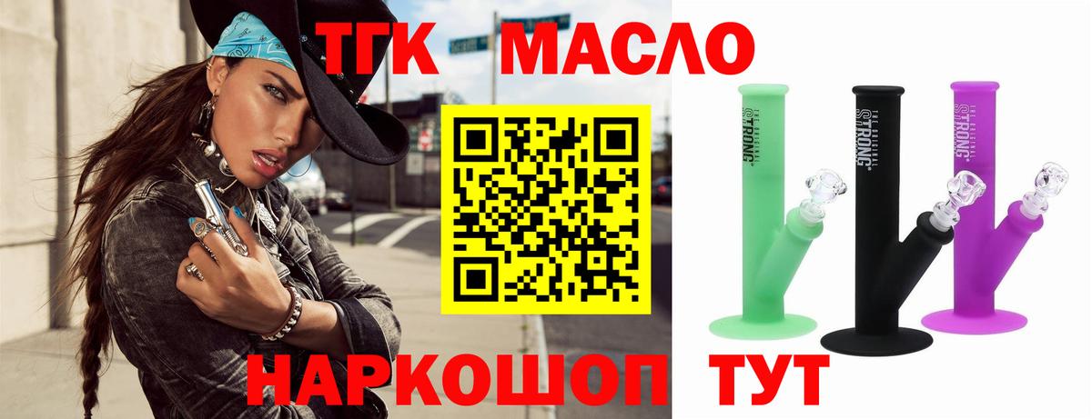 ТГК концентрат  цена наркотик  Вход с VPN  Амурск  ТГК Wax 