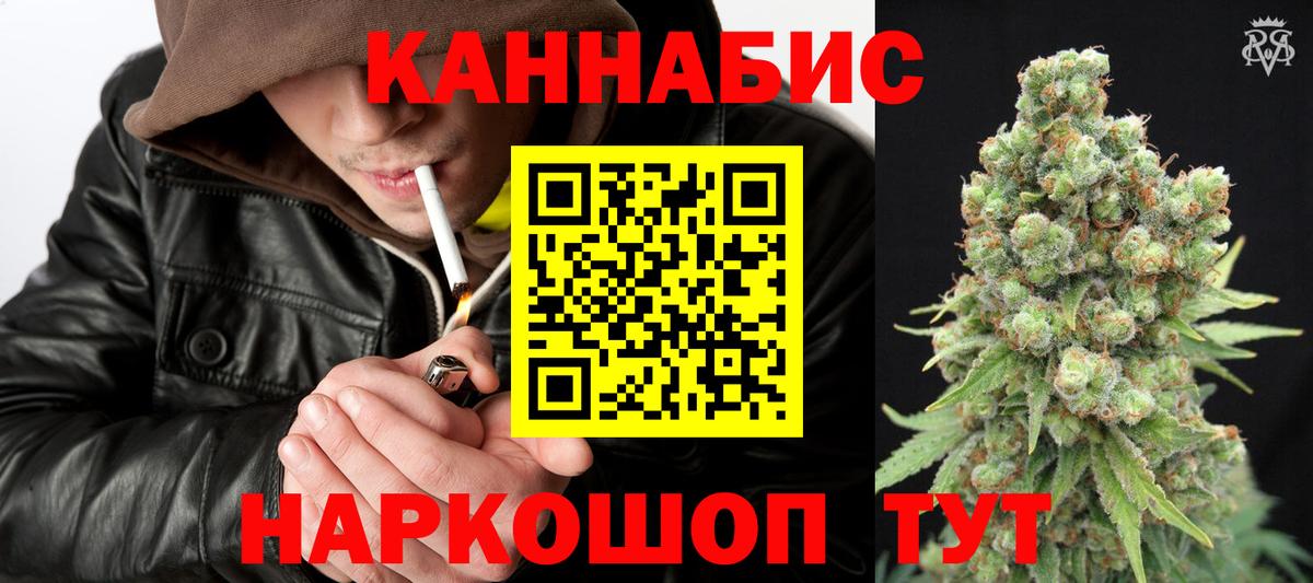 Амурск  Бошки Шишки LSD WEED  Вход с VPN  МАРИХУАНА OG Kush  Конопля Ganja  Шишки марихуана планчик 